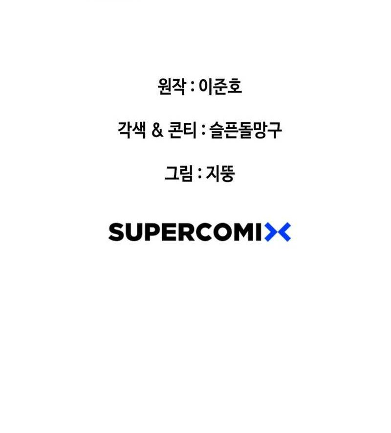 Would You Like to Sign The Contract? Chapter 04 Gambar 70