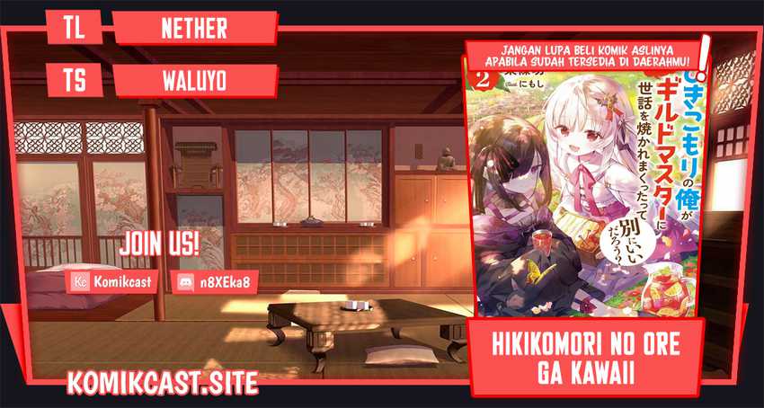 Baca Komik Hikikomori no Ore ga Kawaii Guild Master ni Sewa wo Yakaremakuttatte Betsu ni Ii darou? Chapter 06.1 Gambar 1