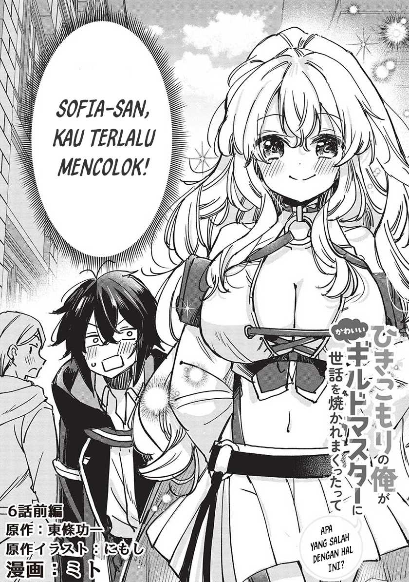 Hikikomori no Ore ga Kawaii Guild Master ni Sewa wo Yakaremakuttatte Betsu ni Ii darou? Chapter 06.1 Gambar 3