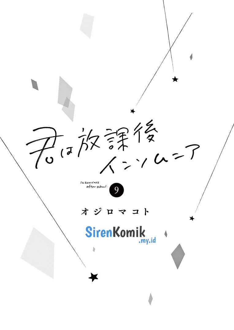 Insomniacs After School Chapter 73 Gambar 3