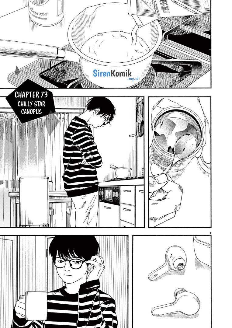 Insomniacs After School Chapter 73 Gambar 5