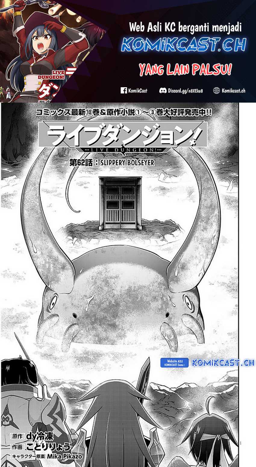 Baca Live Dungeon! Chapter 62 Gambar 2