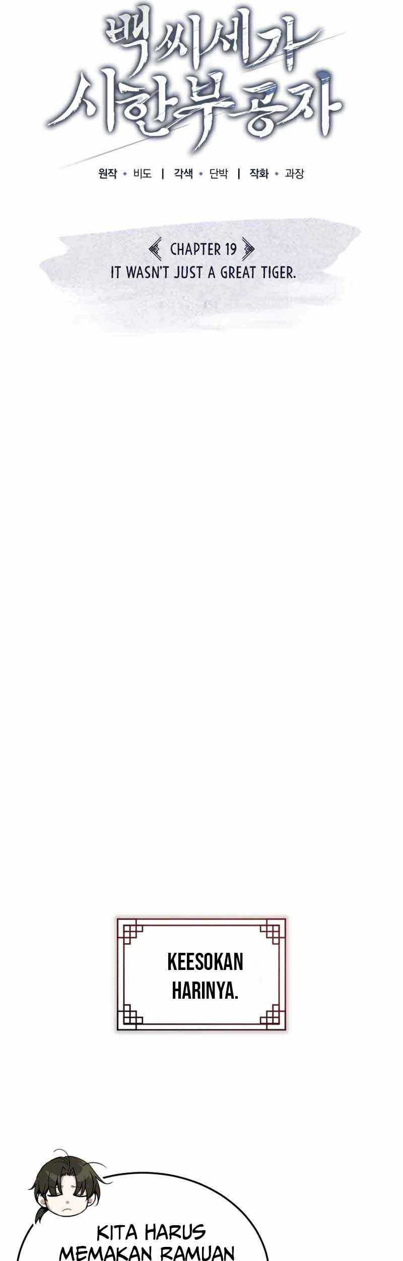 The Terminally Ill Young Master of the Baek Clan Chapter 19 Gambar 17