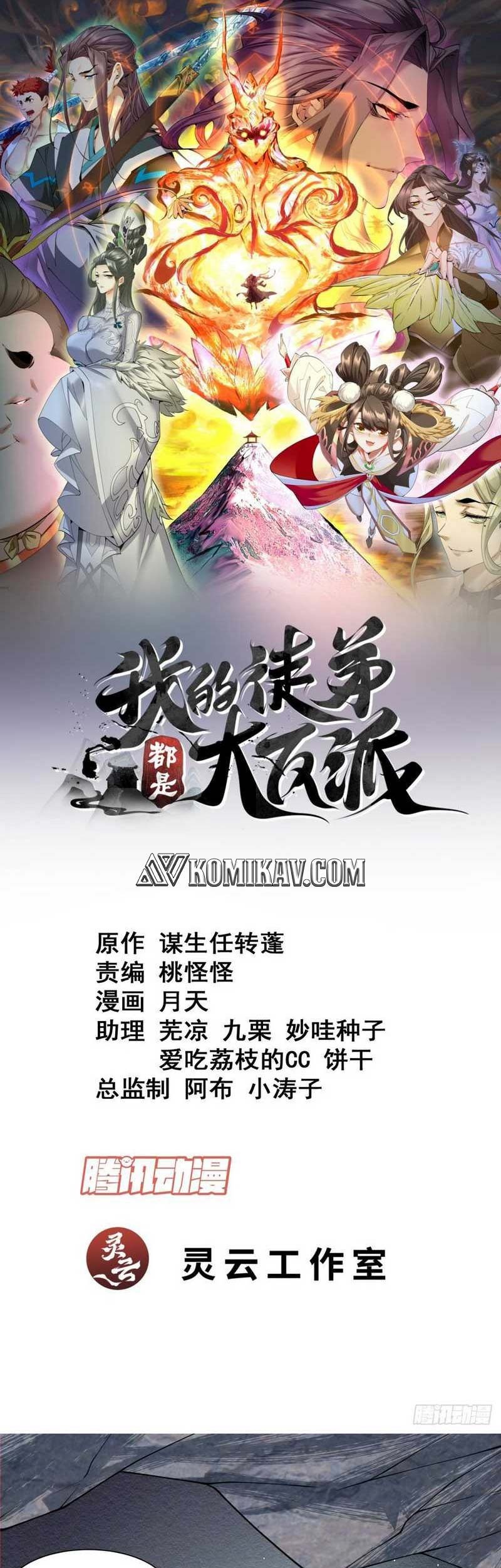 Baca My Disciples Are All Big Villains Chapter 160 Gambar 2