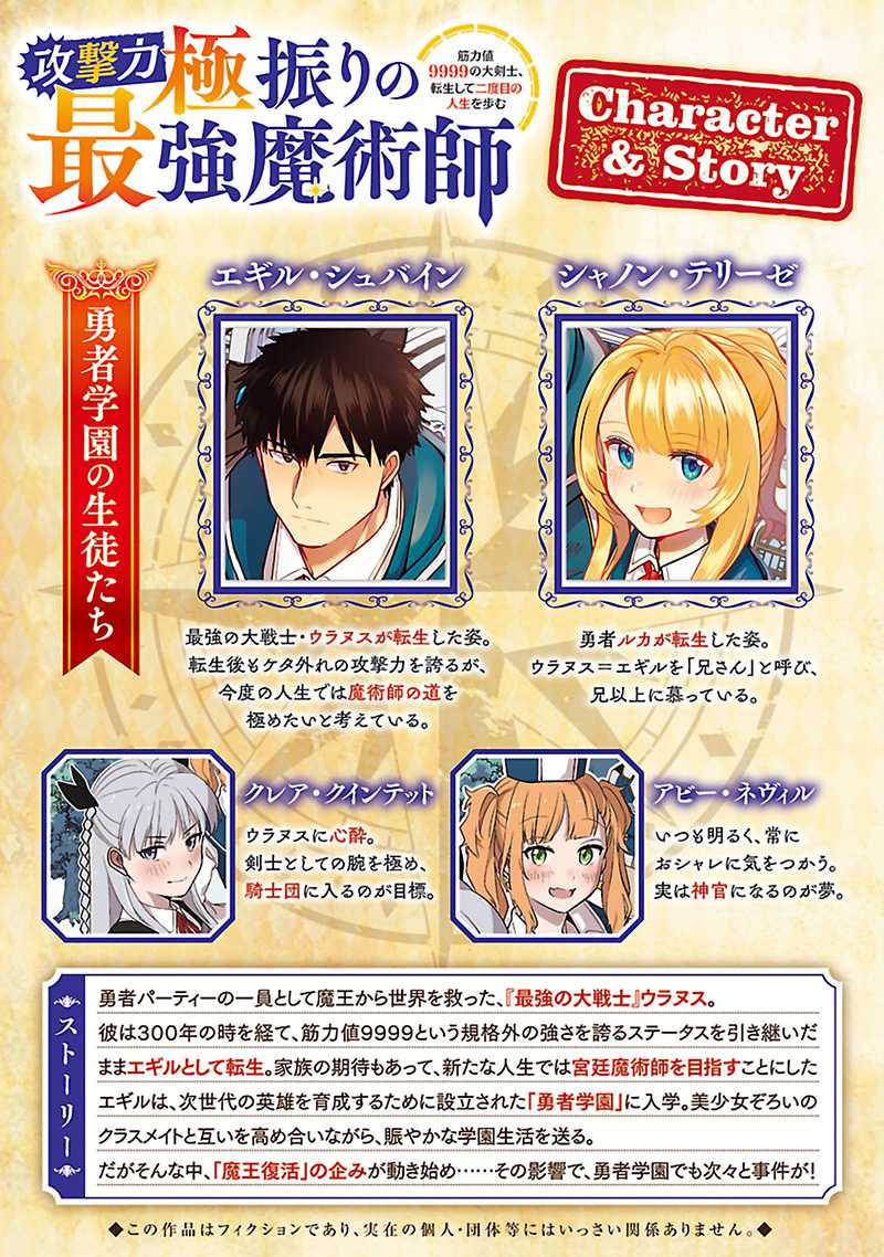 The Reincarnated Swordsman With 9999 Strength Wants to Become a Magician! Chapter 21 Gambar 3