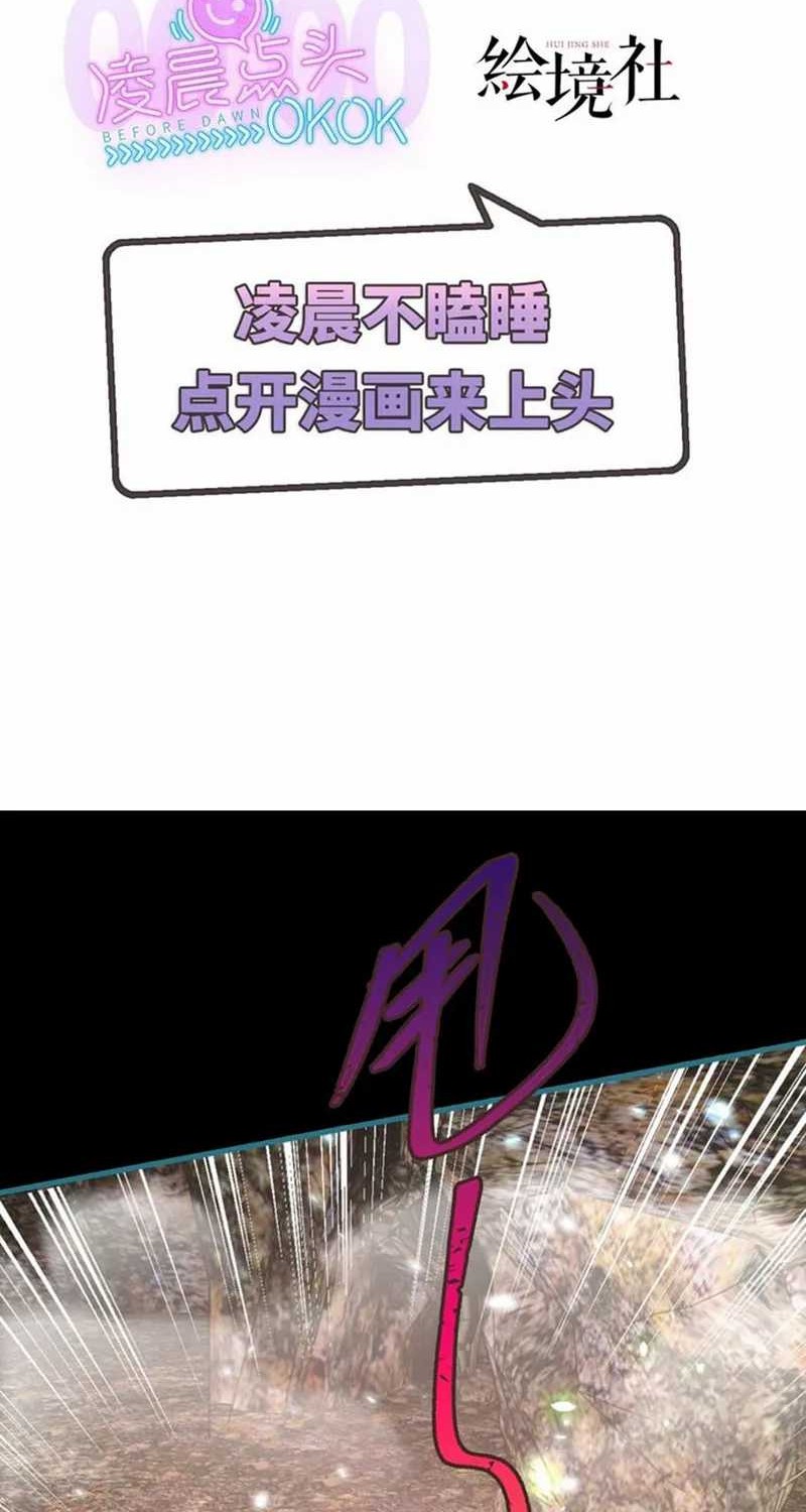 Baca God Emperor Descends I have Billions of Attribute Points Chapter 82 Gambar 2