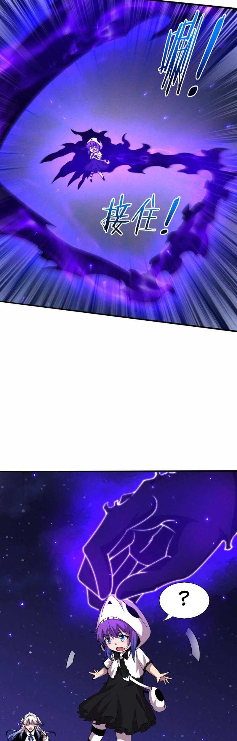 Evolution Frenzy Chapter 126 Gambar 9