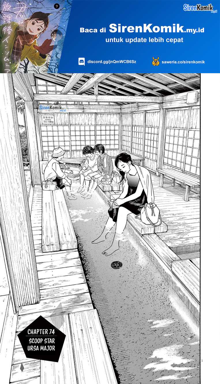 Baca  Insomniacs After School Chapter 74 Gambar 2