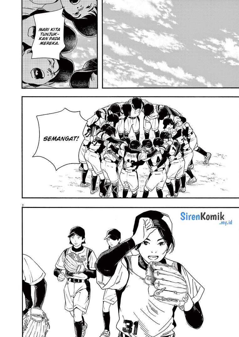 Insomniacs After School Chapter 74 Gambar 3