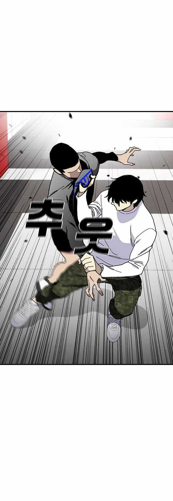 Ranker (2022) Chapter 47 Gambar 26