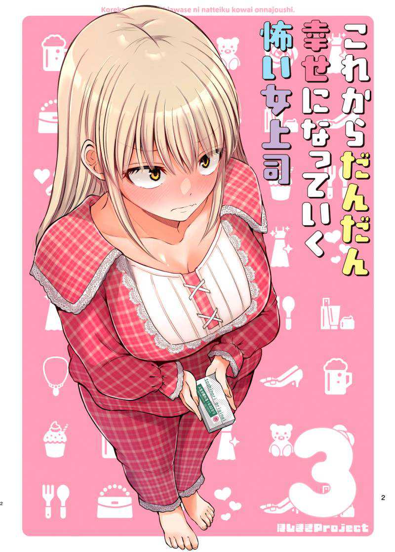Kore kara Dandan Shiawase ni Natte Iku Kowai Onna Joushi Chapter 60 Gambar 7
