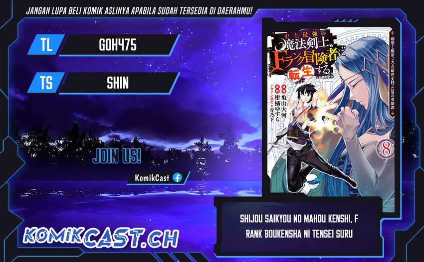 Baca Komik Shijou Saikyou no Mahou Kenshi, F Rank Boukensha ni Tensei Suru Chapter 87 Gambar 1