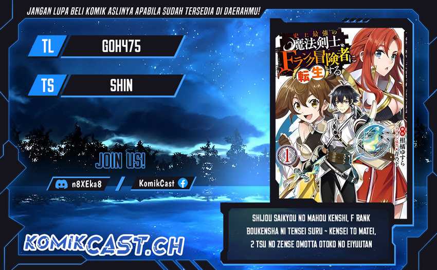 Baca Komik Shijou Saikyou no Mahou Kenshi, F Rank Boukensha ni Tensei Suru Chapter 86 Gambar 1