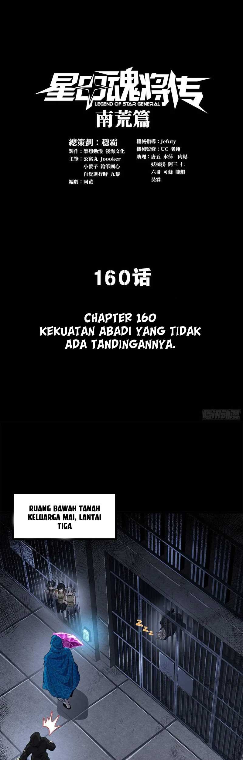 Baca Legend of Star General Chapter 160 Gambar 2