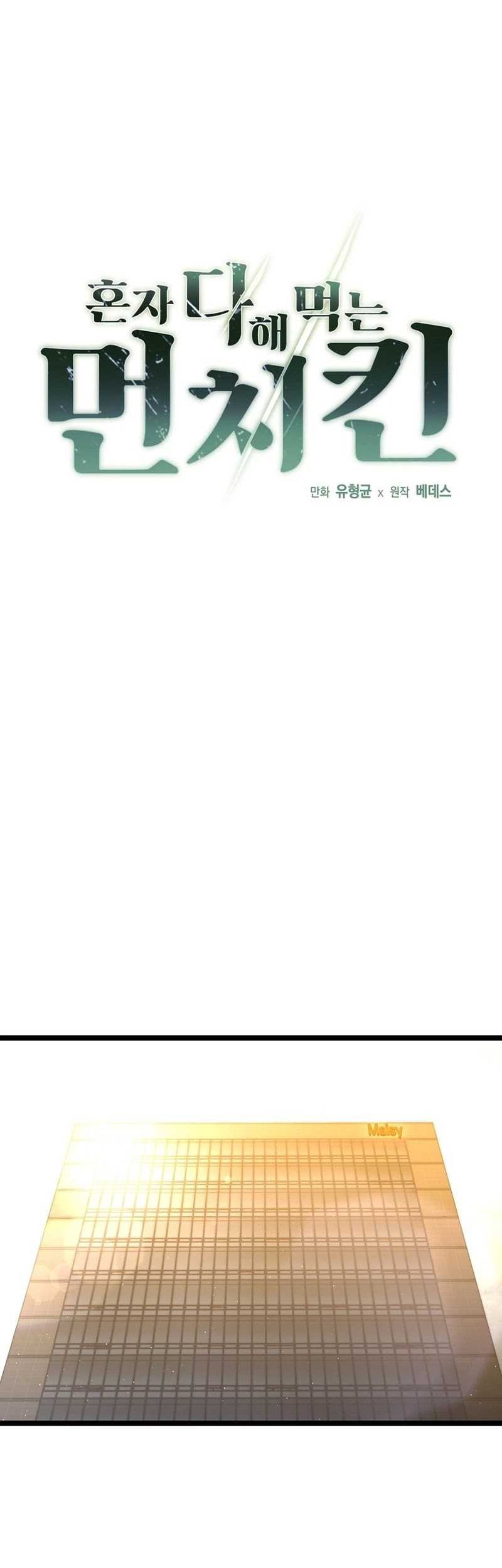 Solo Eating to Overpowered Chapter 13 Gambar 3