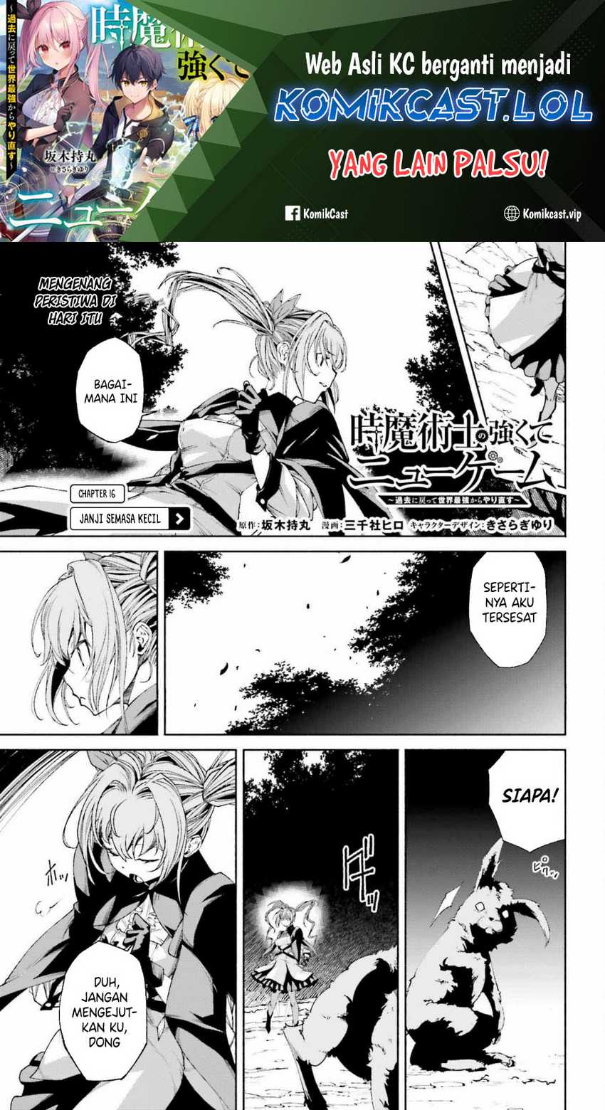 Baca Toki Majutsushi no Tsuyokute New Game: Kako ni Modotte Sekai Saikyou kara Yarinaosu Chapter 16 Gambar 2