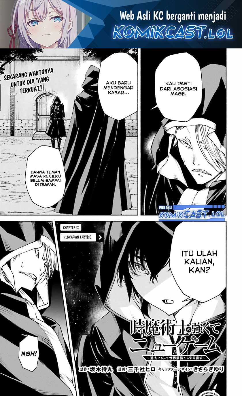 Baca Toki Majutsushi no Tsuyokute New Game: Kako ni Modotte Sekai Saikyou kara Yarinaosu Chapter 12 Gambar 2