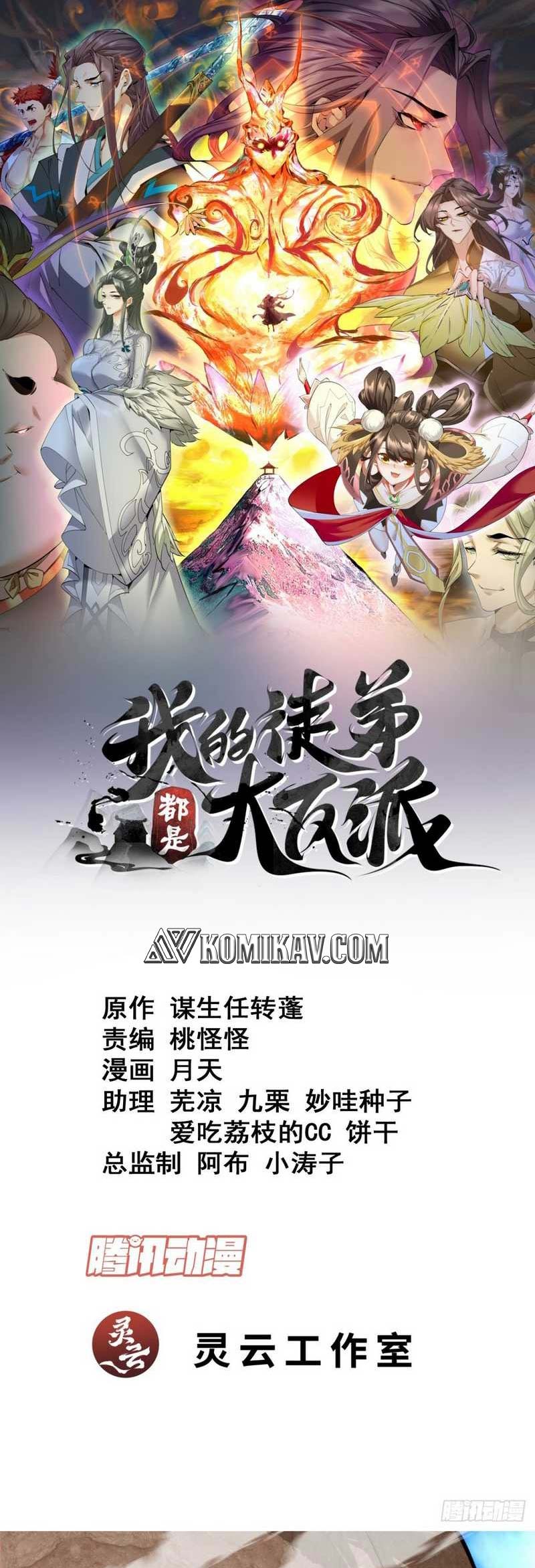 Baca My Disciples Are All Big Villains Chapter 161 Gambar 2