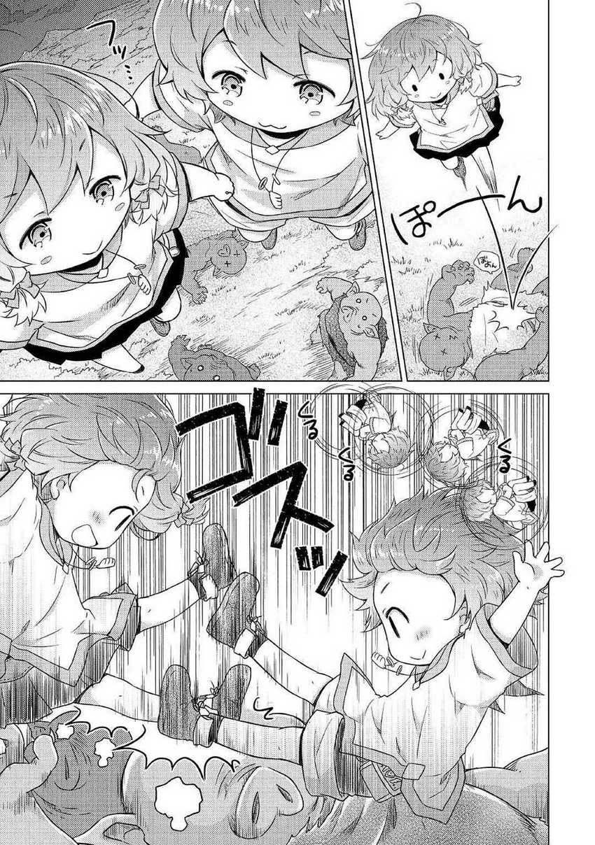 Isekai Yururi Kikou: Kosodateshinagara Boukensha Shimasu Chapter 47 Gambar 26