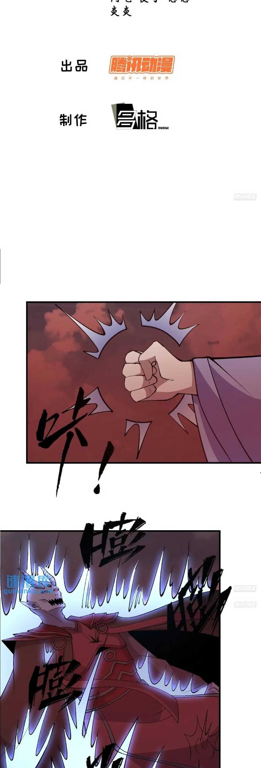Baca Invincible After a Hundred Years of Seclusion Chapter 304 Gambar 2