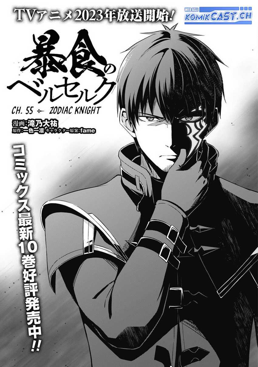 Berserk of Gluttony Chapter 55 Gambar 4