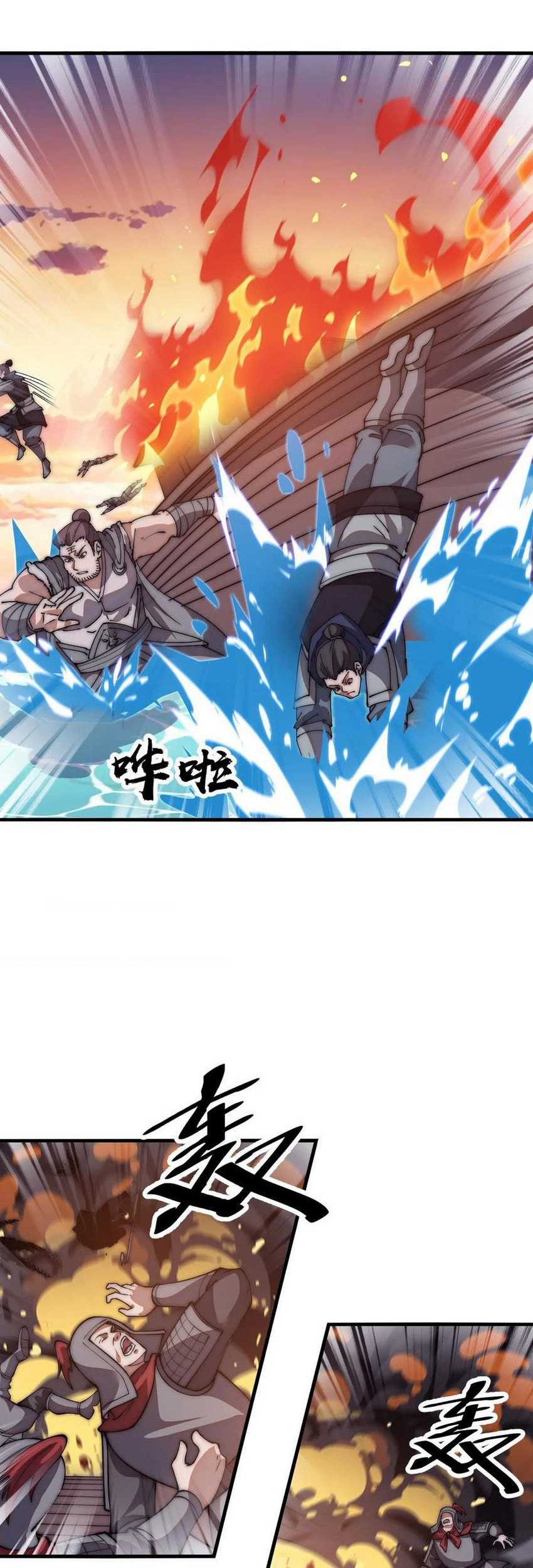 It Starts With A Mountain Chapter 654 Gambar 14