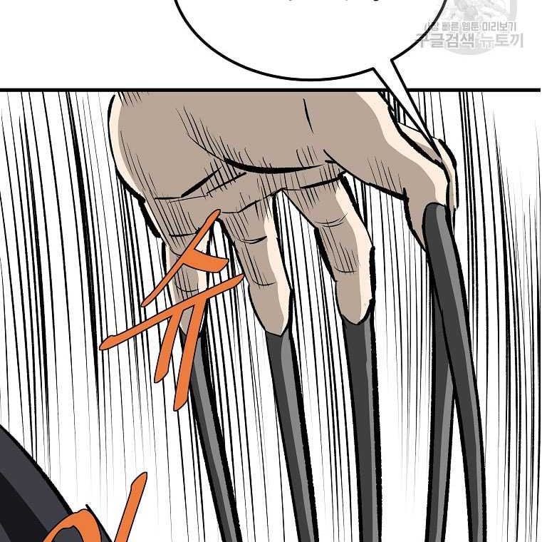 Archer Sword God : Descendants of the Archer Chapter 82 Gambar 31