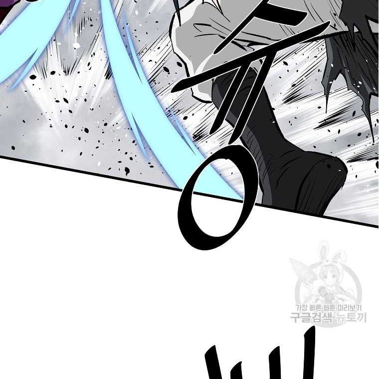 Archer Sword God : Descendants of the Archer Chapter 82 Gambar 37