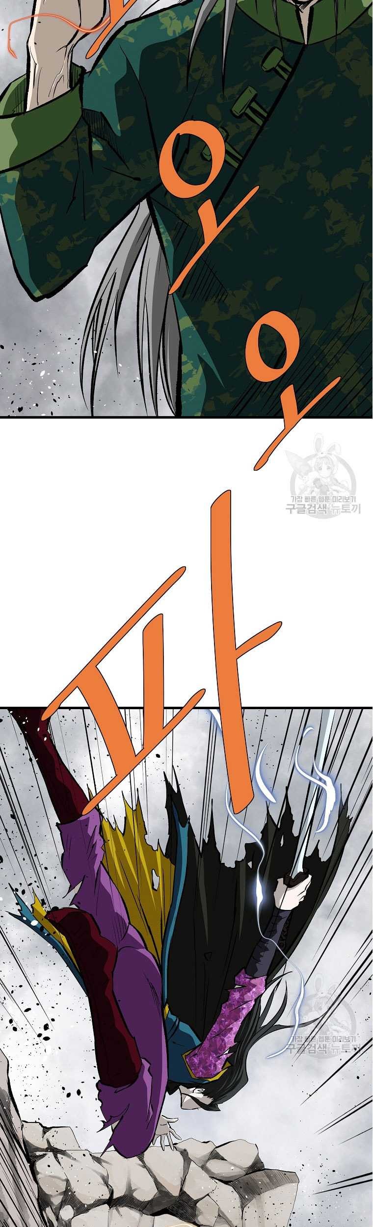 Archer Sword God : Descendants of the Archer Chapter 82 Gambar 50