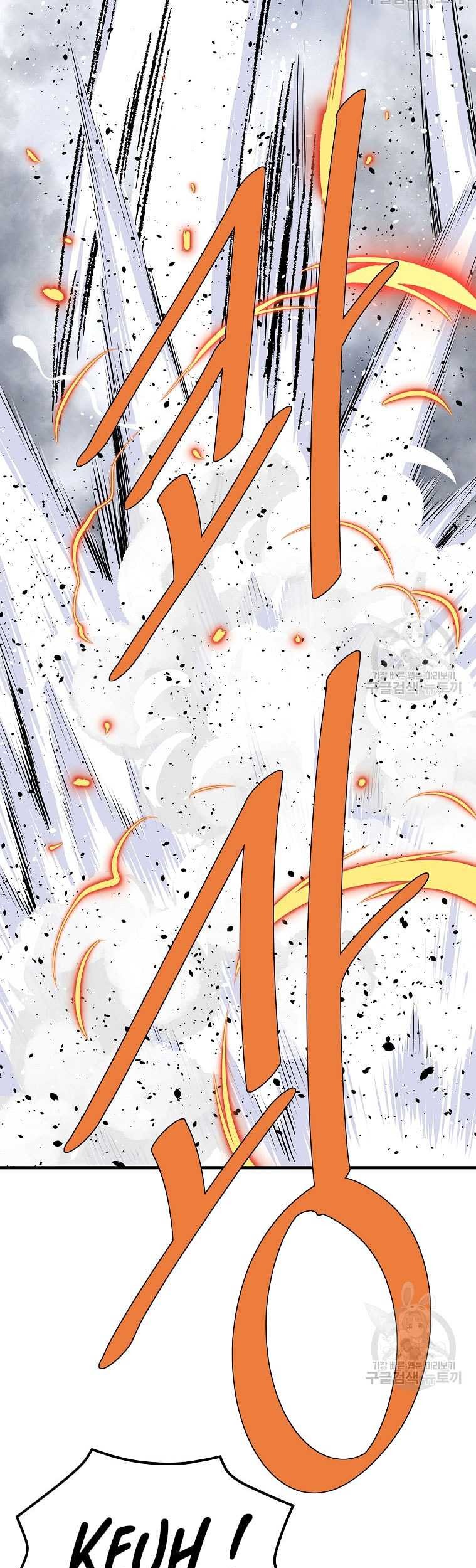 Archer Sword God : Descendants of the Archer Chapter 82 Gambar 62