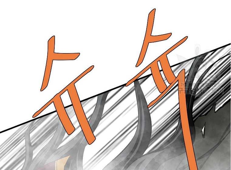 Archer Sword God : Descendants of the Archer Chapter 82 Gambar 4