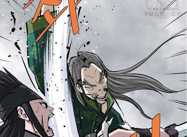 Archer Sword God : Descendants of the Archer Chapter 82 Gambar 16