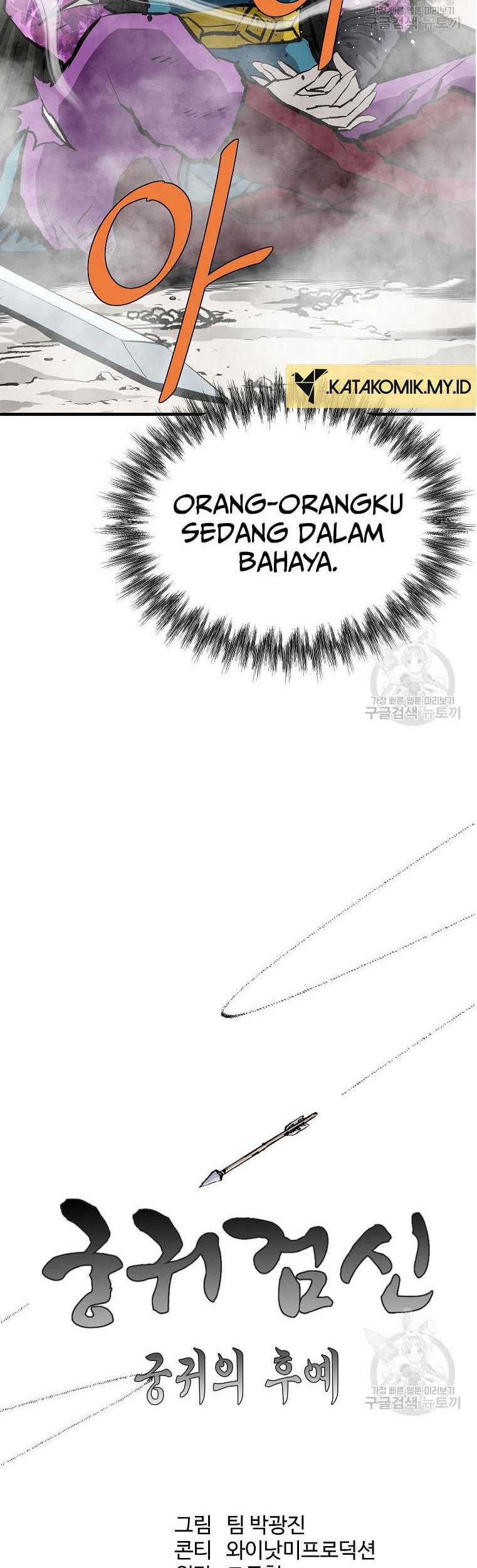Archer Sword God : Descendants of the Archer Chapter 82 Gambar 21