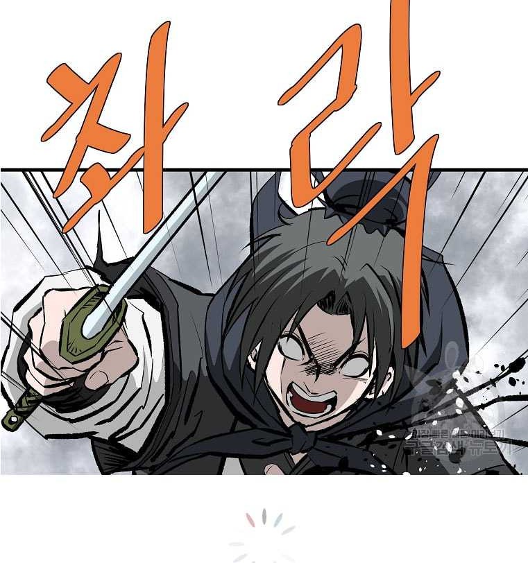 Archer Sword God : Descendants of the Archer Chapter 81 Gambar 52