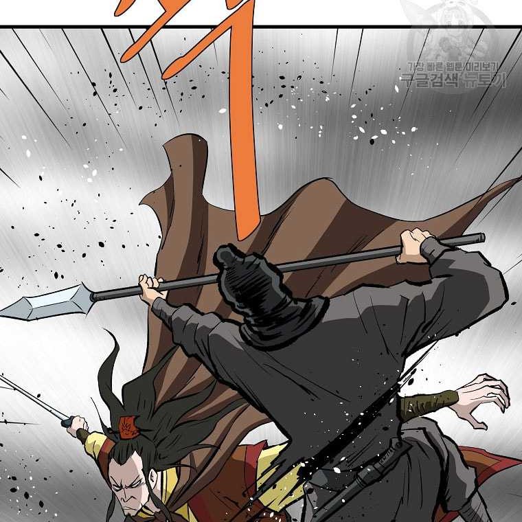 Archer Sword God : Descendants of the Archer Chapter 80 Gambar 43
