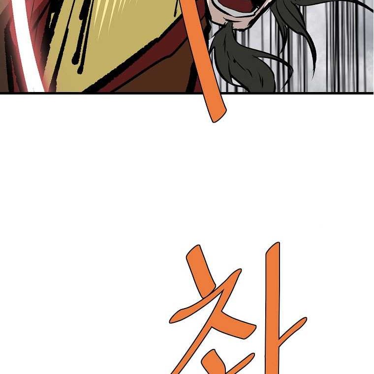 Archer Sword God : Descendants of the Archer Chapter 80 Gambar 52