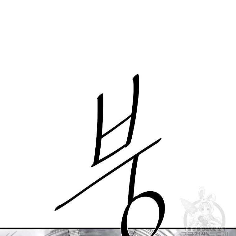 Archer Sword God : Descendants of the Archer Chapter 80 Gambar 61