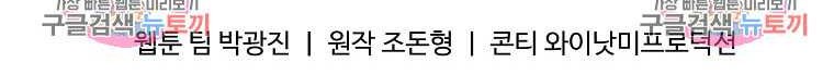 Archer Sword God : Descendants of the Archer Chapter 80 Gambar 76