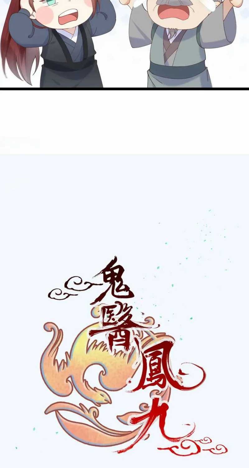 Baca The Ghostly Doctor Chapter 603 Gambar 2