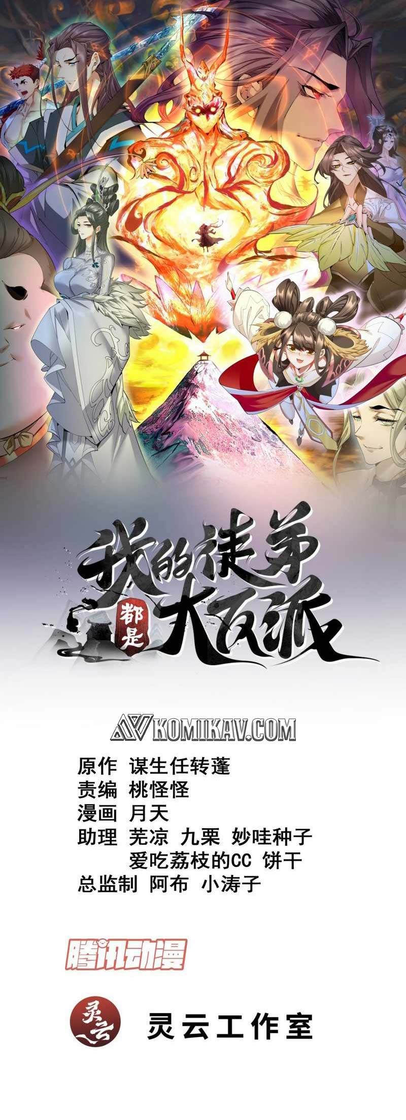 Baca  My Disciples Are All Big Villains Chapter 162 Gambar 2