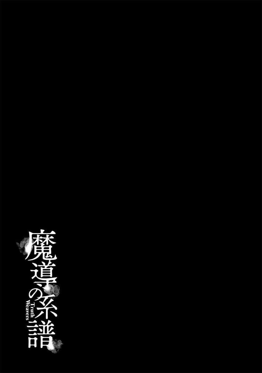 Madou no Keifu Chapter 21 Gambar 33