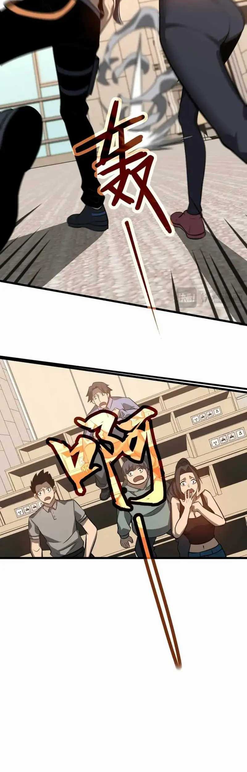 Super Evolution Chapter 119 Gambar 12