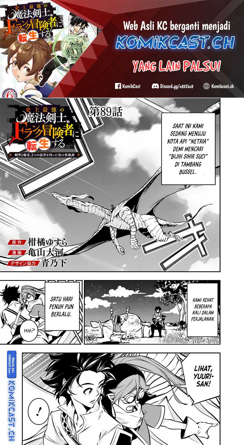 Baca Shijou Saikyou no Mahou Kenshi, F Rank Boukensha ni Tensei Suru Chapter 89 Gambar 2