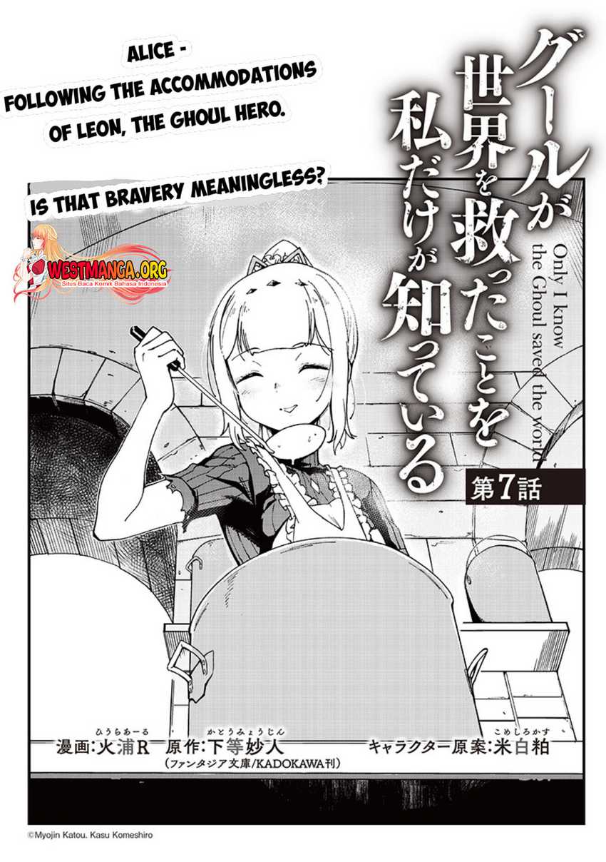 Baca  Ghoul ga Sekai wo Sukutta Koto wo Watashi dake ga shitteiru Chapter 07 Gambar 2