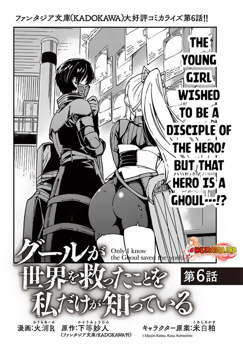 Baca  Ghoul ga Sekai wo Sukutta Koto wo Watashi dake ga shitteiru Chapter 06 Gambar 2