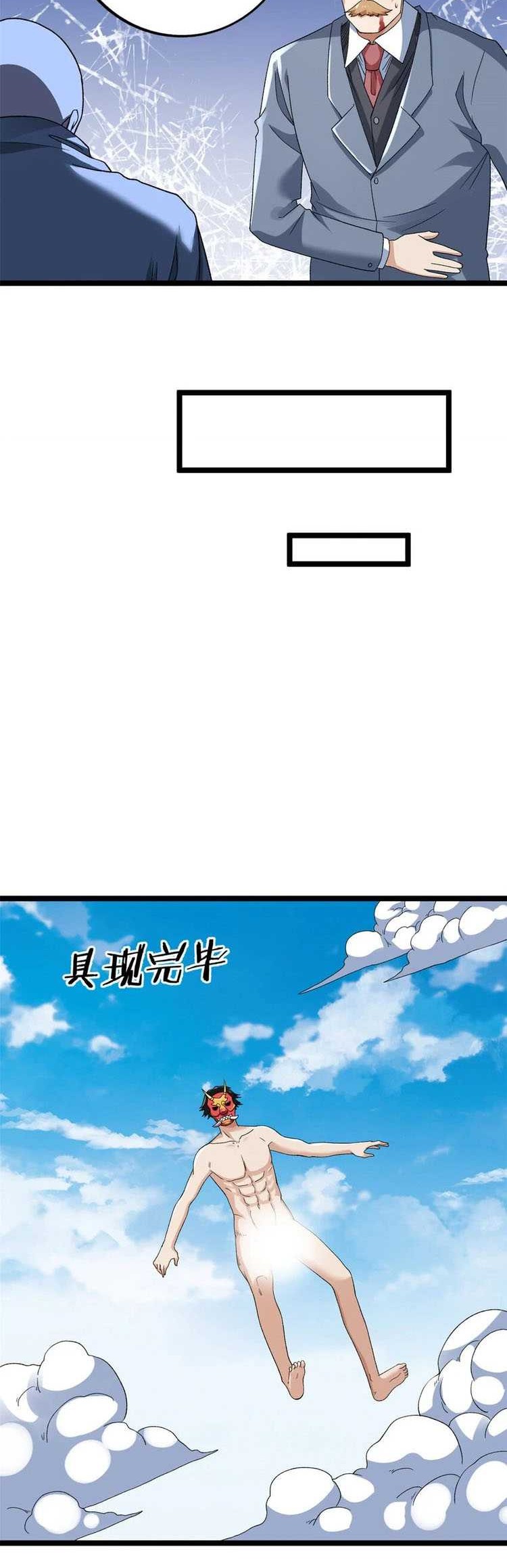 I Can Snatch 999 Types of Abilities Chapter 169 Gambar 5