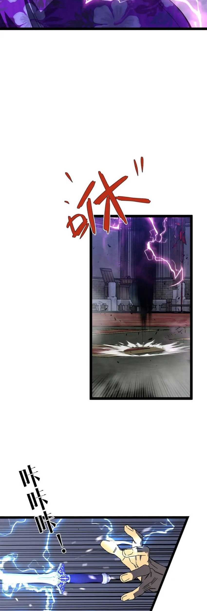 Your Talent is Mine Chapter 65 Gambar 38