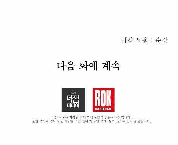 I Am Reborn As The Sword God Chapter 67 Gambar 50