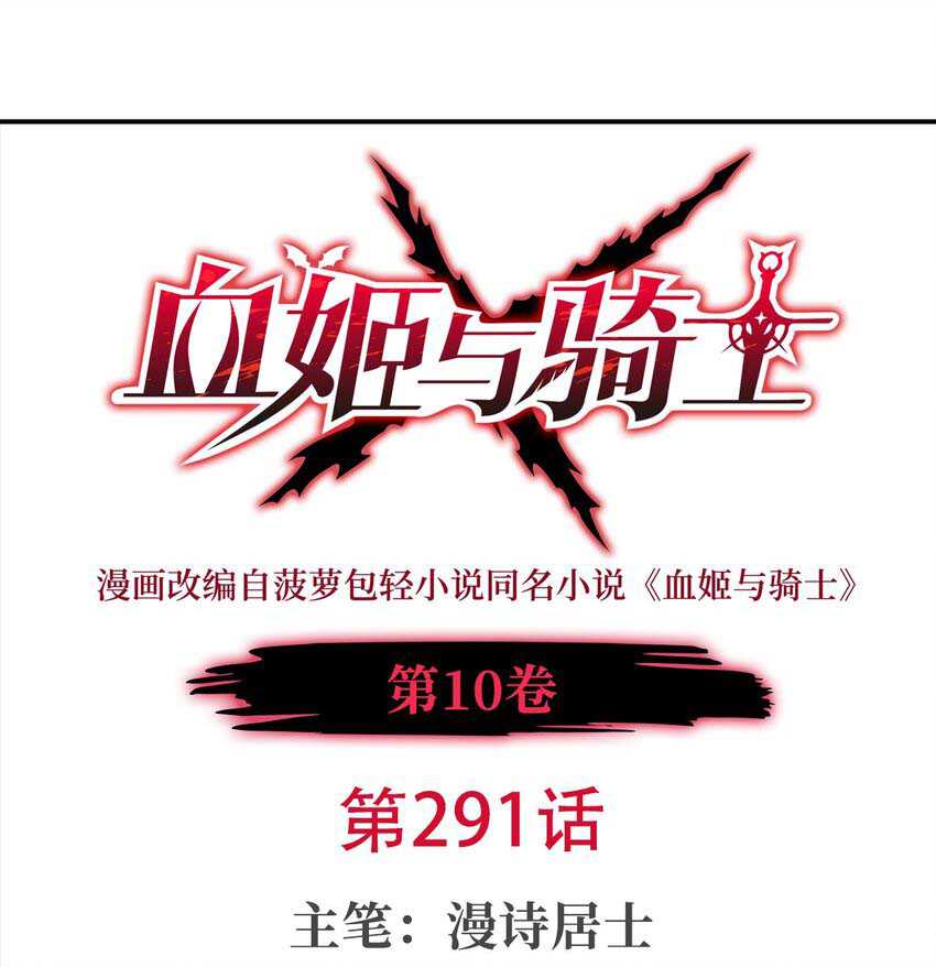 Baca  The Blood Princess And The Knight Chapter 291 Gambar 2
