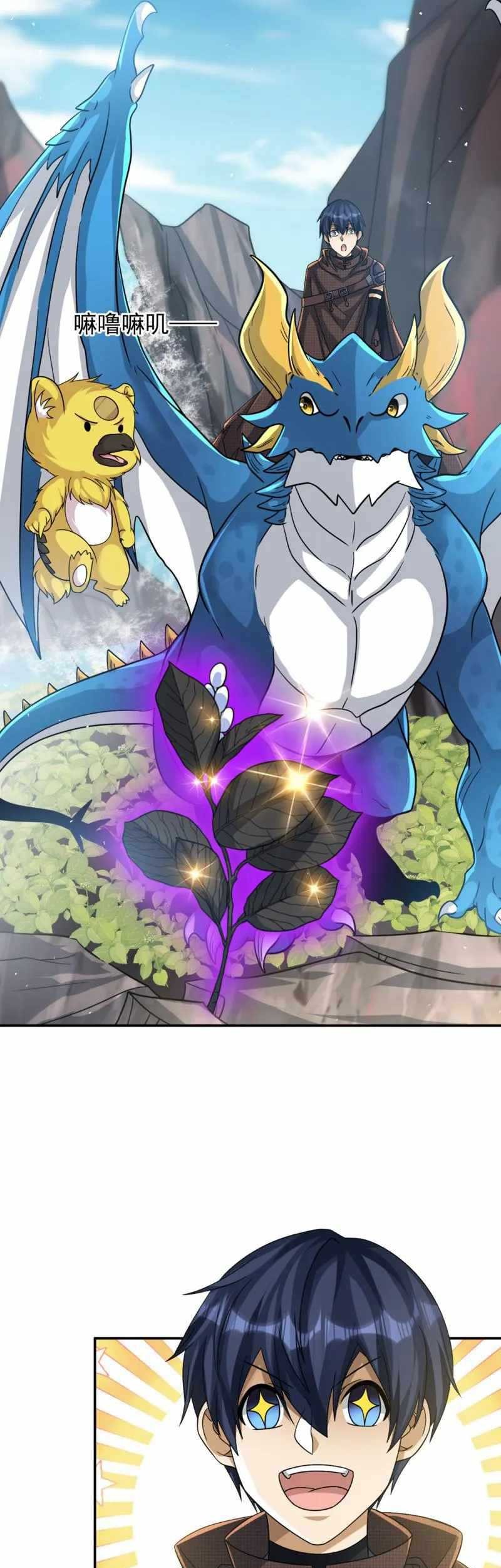 Dragon Master of the Olden Days Chapter 53 Gambar 14